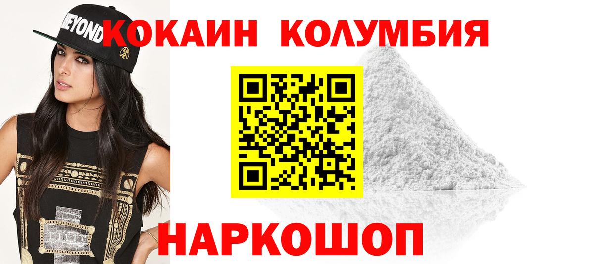 Cocaine FishScale Мичуринск