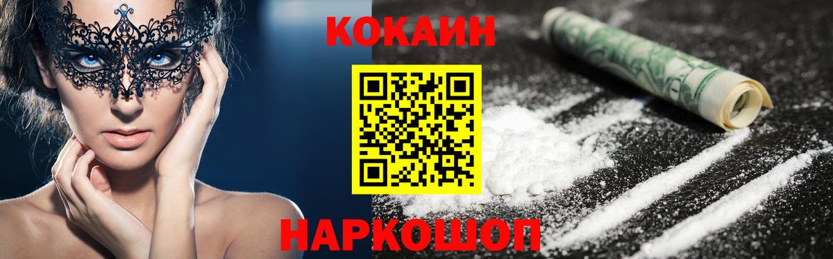 Кокаин  КОКАИН 97%  COCAIN 97%  Вход с VPN  Мичуринск 
