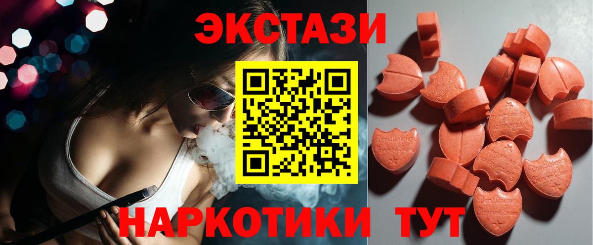 ЭКСТАЗИ диски Мичуринск
