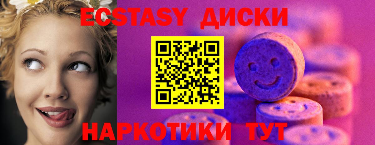 Мичуринск  ЭКСТАЗИ 99%  Вход с VPN  Ecstasy  Экстази TESLA 
