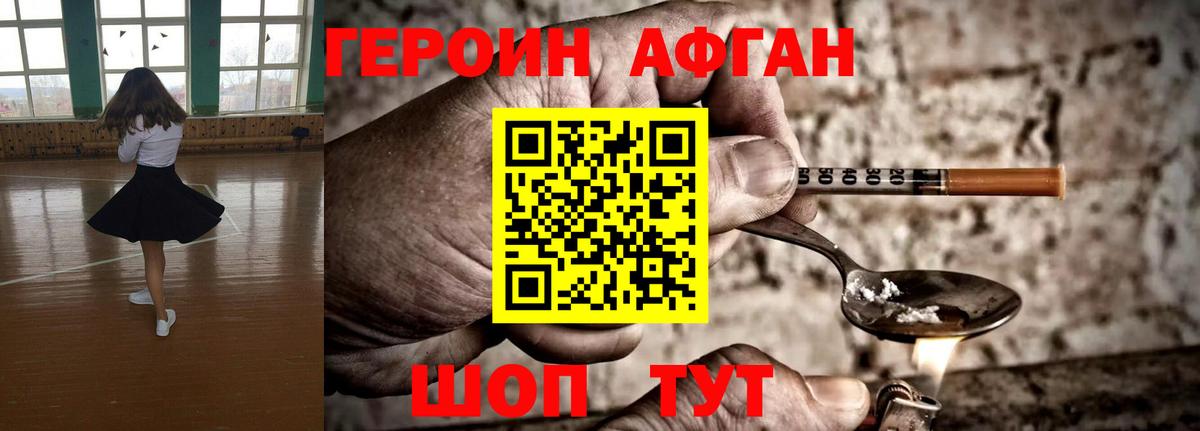 Мичуринск  Героин Афган  Вход с VPN 