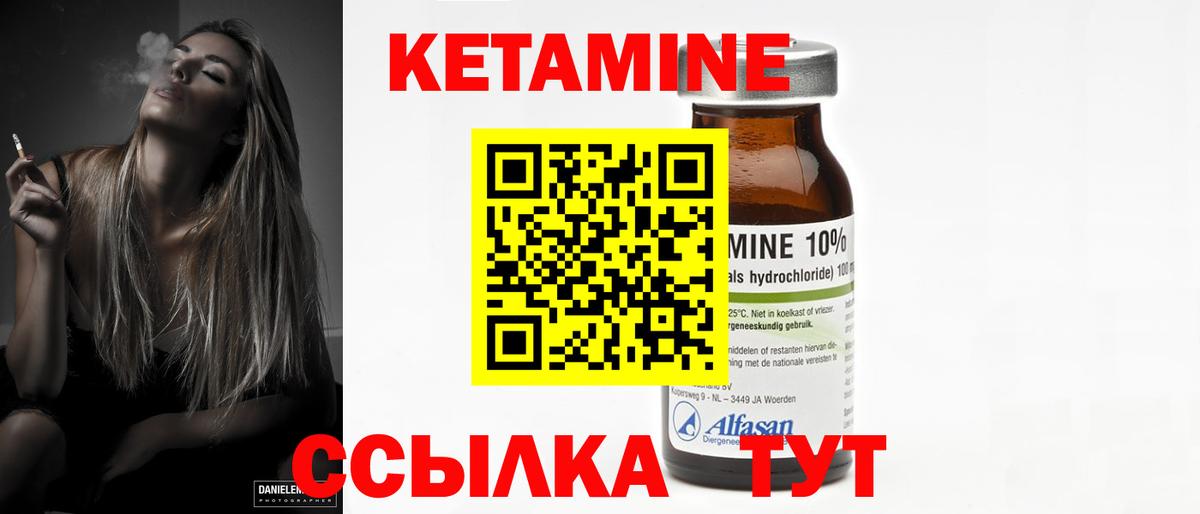 Мичуринск  КЕТАМИН VHQ  Вход с VPN 