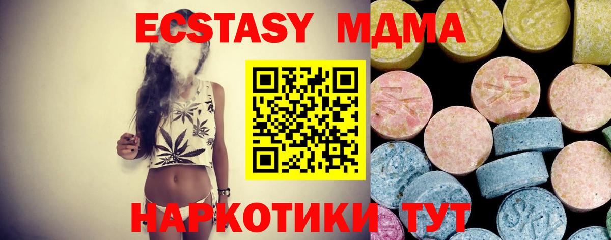 Мичуринск  МДМА crystal  Вход с VPN  МДМА молли 