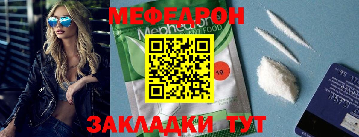 Мефедрон mephedrone  МЯУ-МЯУ      Вход с VPN  Мичуринск 