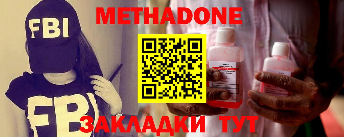 МЕТАДОН VHQ Мичуринск