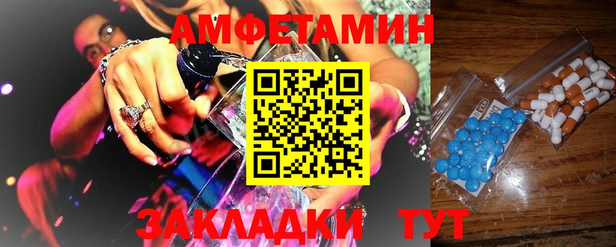 МЕТАМФЕТАМИН Декстрометамфетамин 99.9%  МЕТАМФЕТАМИН  Мичуринск  Вход с VPN 