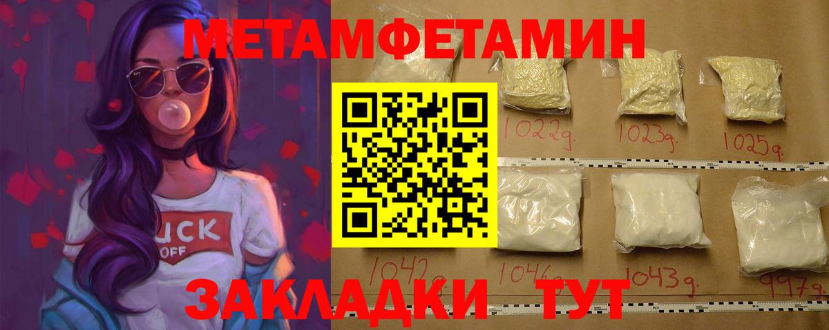 Метамфетамин Декстрометамфетамин 99.9% Мичуринск