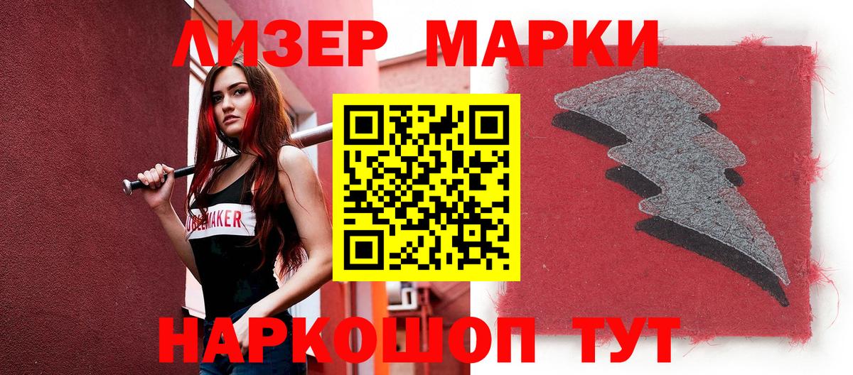 Марки N-bome 1,5мг  Марки N-bome 1,5мг  Мичуринск  Марки 25I-NBOMe  Вход с VPN 