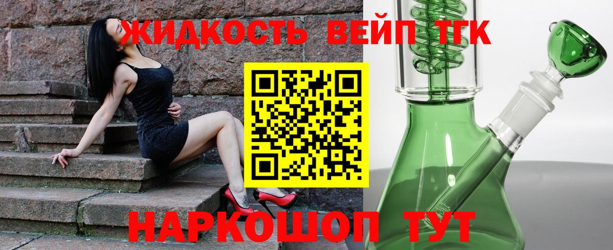 ТГК вейп с тгк  Вход с VPN  наркота  Дистиллят ТГК концентрат  Мичуринск 